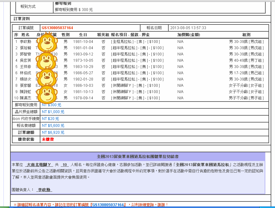 推坑成功.jpg