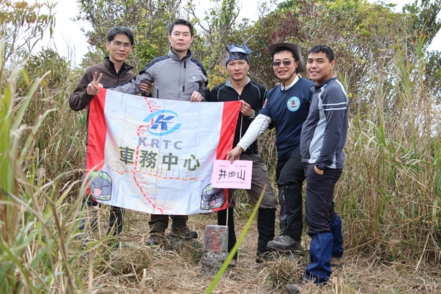 14-車務大旗又多了一顆三等三角點.jpg