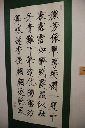 06宜蘭傳藝中心03一手好書法(用紙剪的).jpg